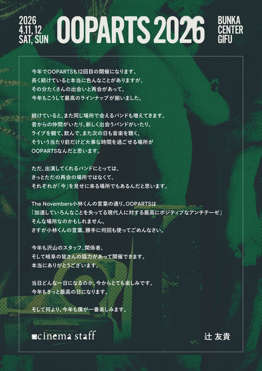 開催まであと3日…！ ・・・・・・・・・・ cinema staff presents