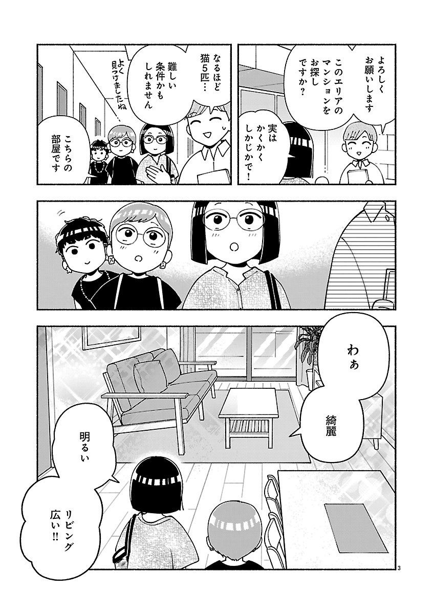 エイタツ🏠「家活！」「もふむくコミカライズ」連載中 tweet media