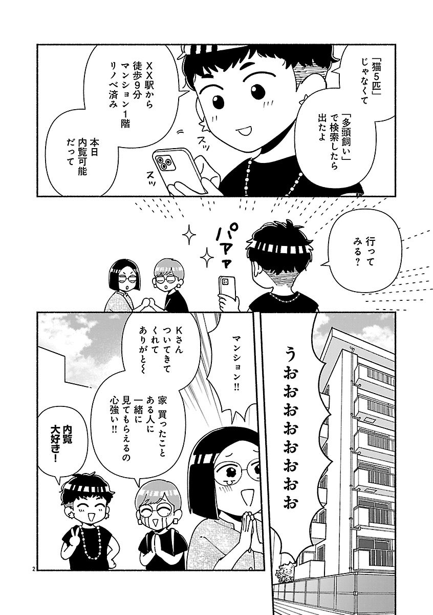エイタツ🏠「家活！」「もふむくコミカライズ」連載中 tweet media