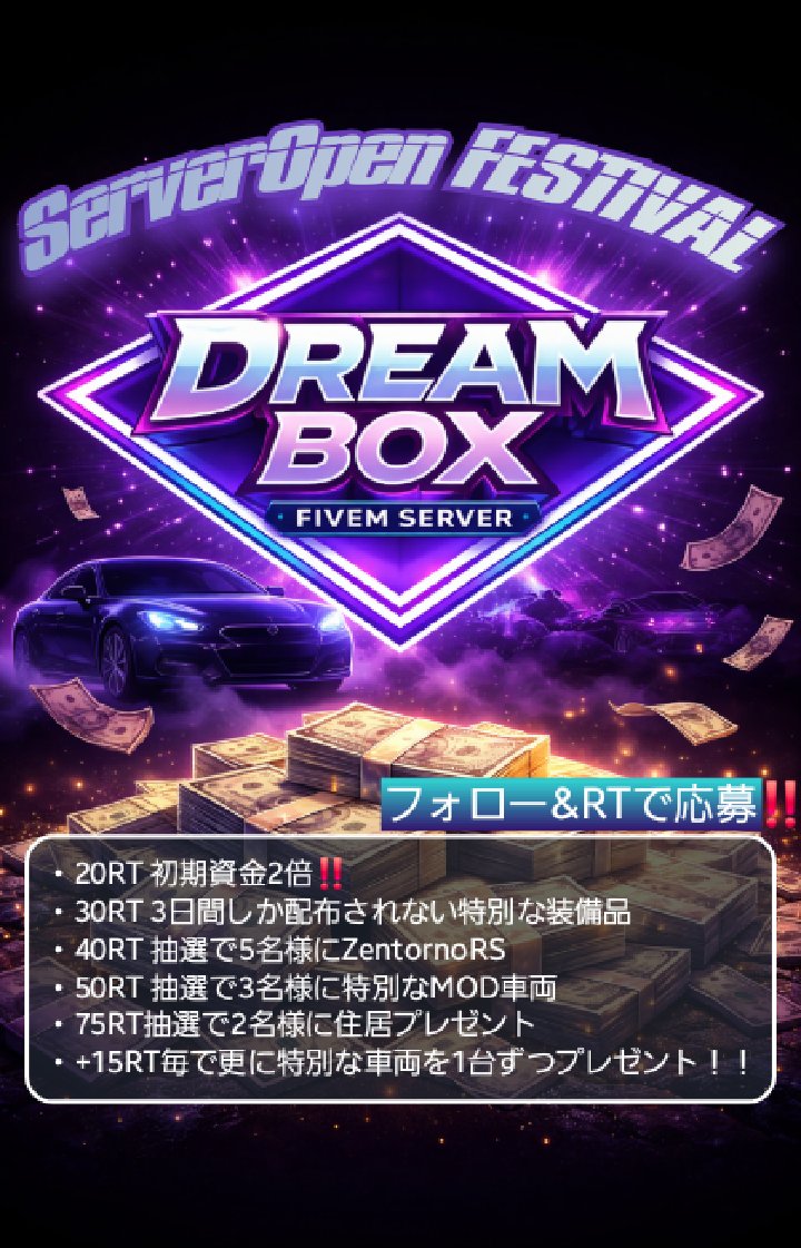 FiveM_Japan's tweet image. 🎁プレゼント企画🎁
【4/15 OPEN🎉】
FiveM MMO DREAM BOX 
discord.gg/fEuP2tYdtE

フォロー＆RT+discord参加で応募‼️
初期資金2倍、限定装備、Zentorno RS、特別MOD車両、住居プレゼントまで用意🌋🌋🌋

新しい環境でFIVEMを始めませんか？

概要は添付画像をご覧ください
#FiveM #GTARP #DreamBox
