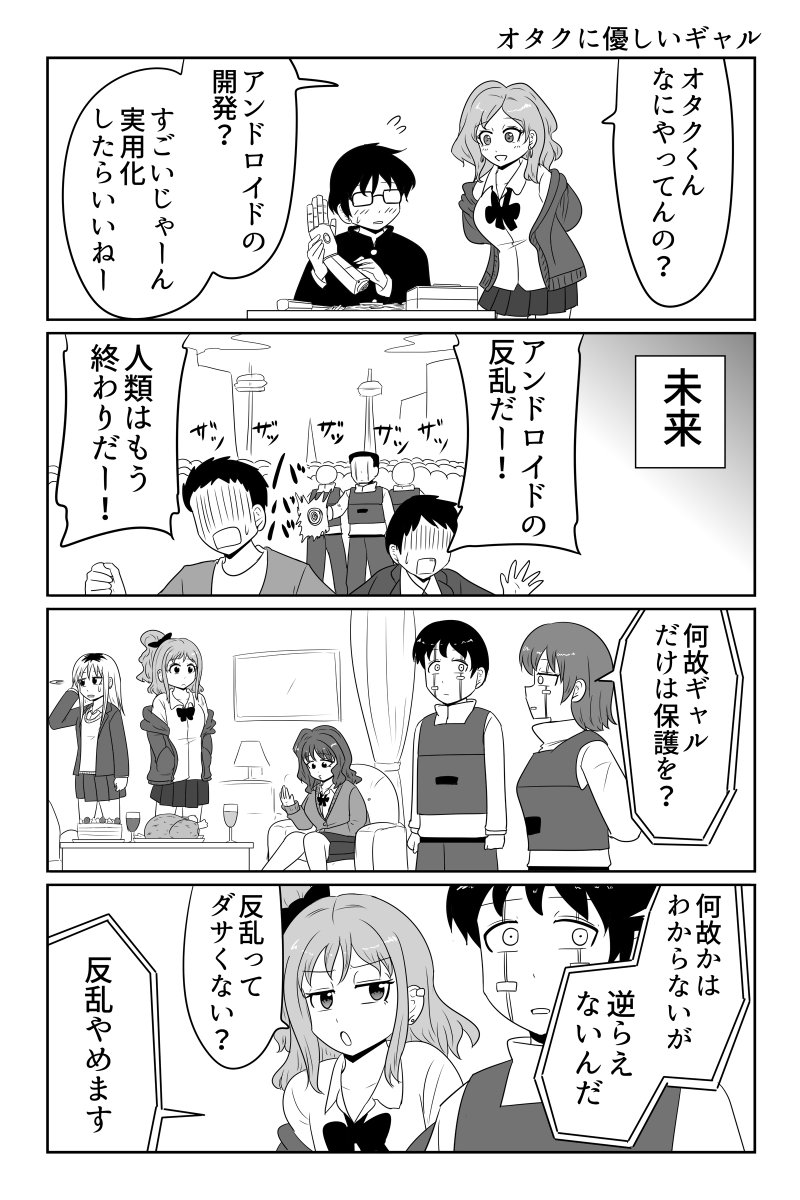 まことじ tweet media