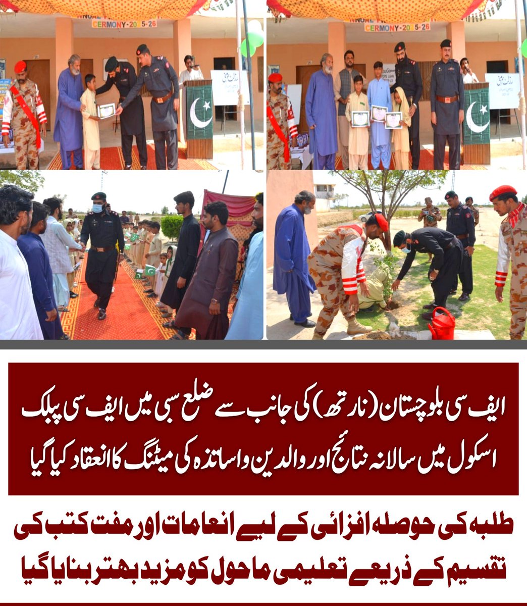 Valiant_Baloch's tweet photo. ایف سی بلوچستان(نارتھ) ) کی جانب سےضلع سبی کے ایف سی پبلک اسکول   میں سالانہ رزلٹ ڈے اور والدین و اساتذہ کی میٹنگ منعقد ہوئی، جس میں طلبہ کی کارکردگی کا جائزہ لیا گیا اور والدین کو بچوں کی تعلیمی پیش رفت سے آگاہ کیا گیا۔
#sincerão 
#paredãobbb 
#Panamá https://t.co/zNF6SbkToq