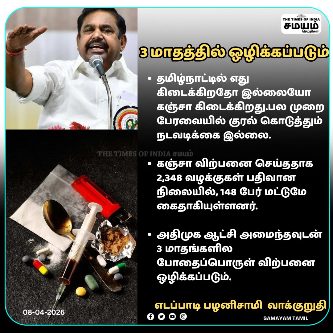 Samayam Tamil tweet media