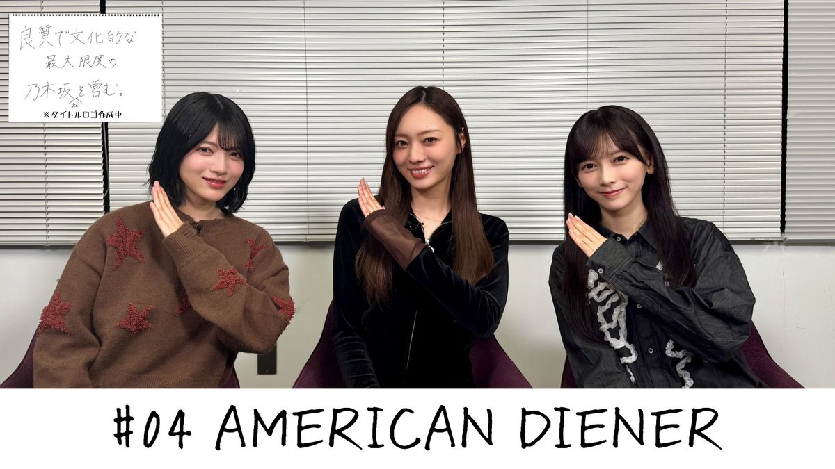 乃木坂46 tweet media