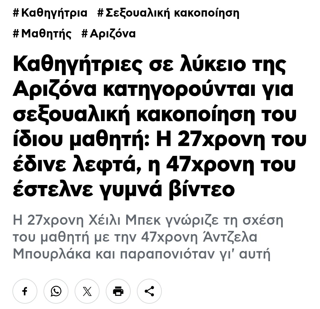 Μονιμως κουρασμενος tweet media