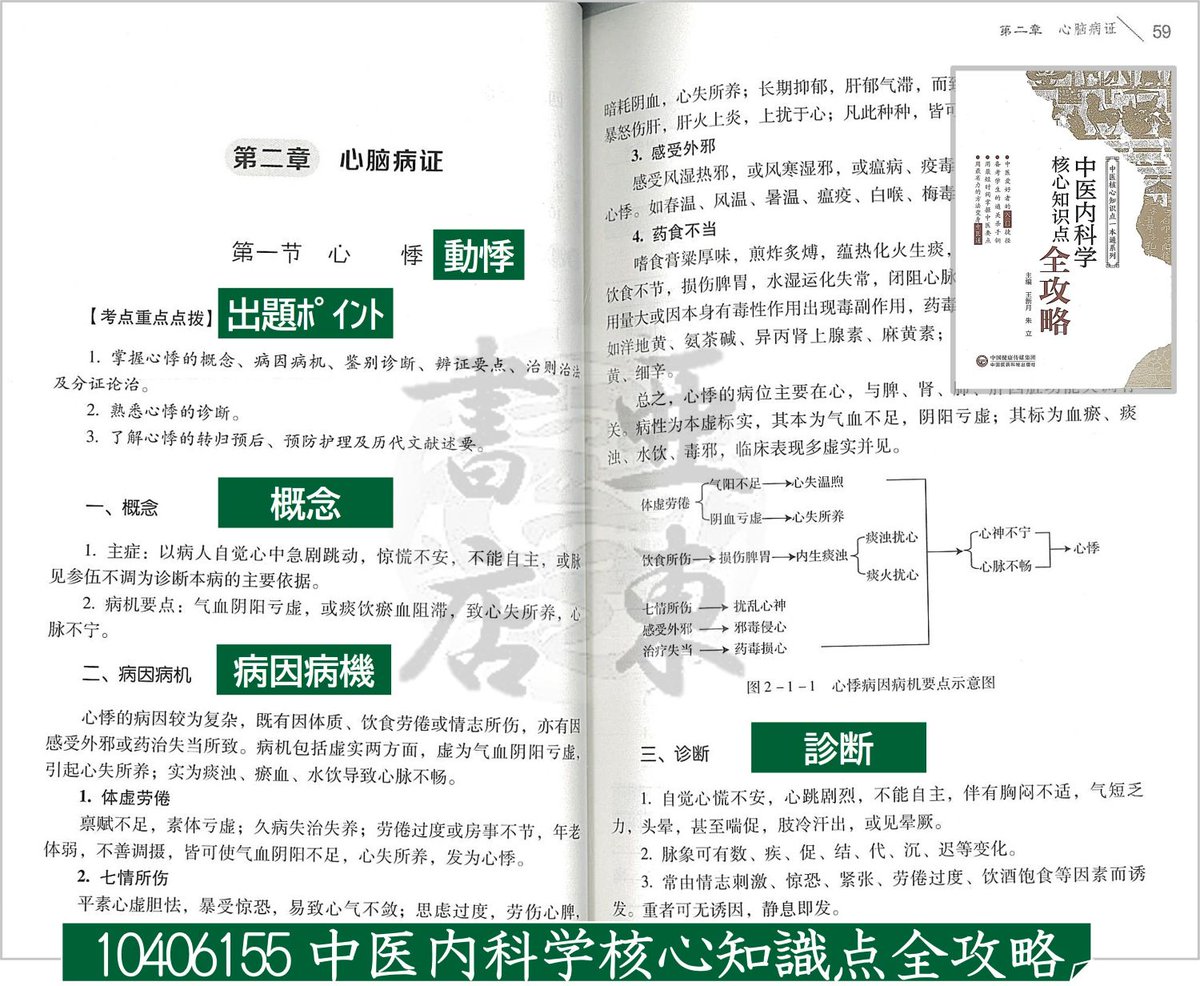 (株)亜東書店 tweet media