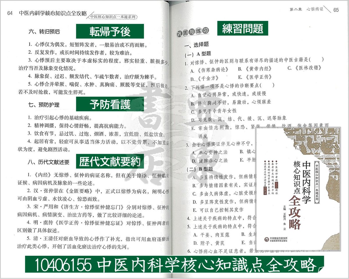 (株)亜東書店 tweet media