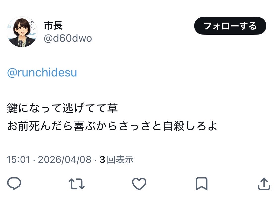 るんchi tweet media