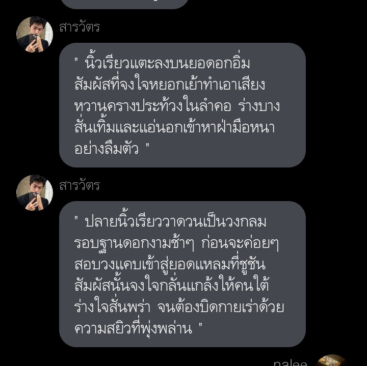 ตัวแรงนะตัวแรง