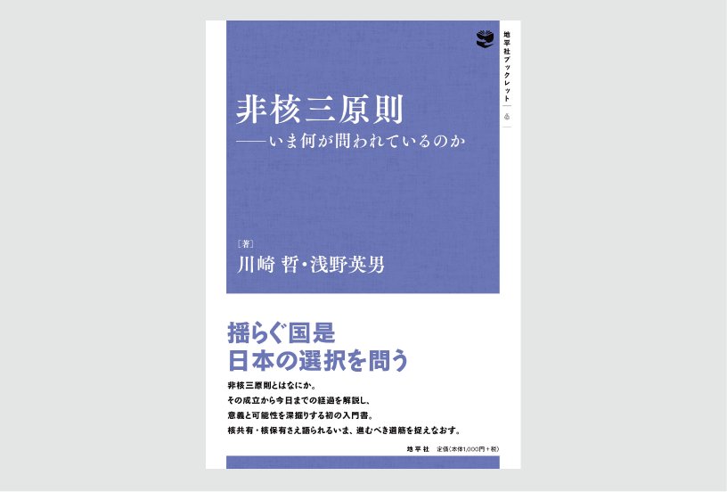 地平社 tweet media