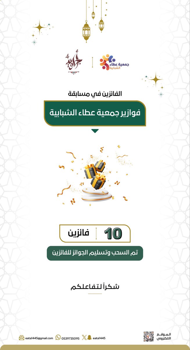 جمعية عطاء الشبابية tweet media