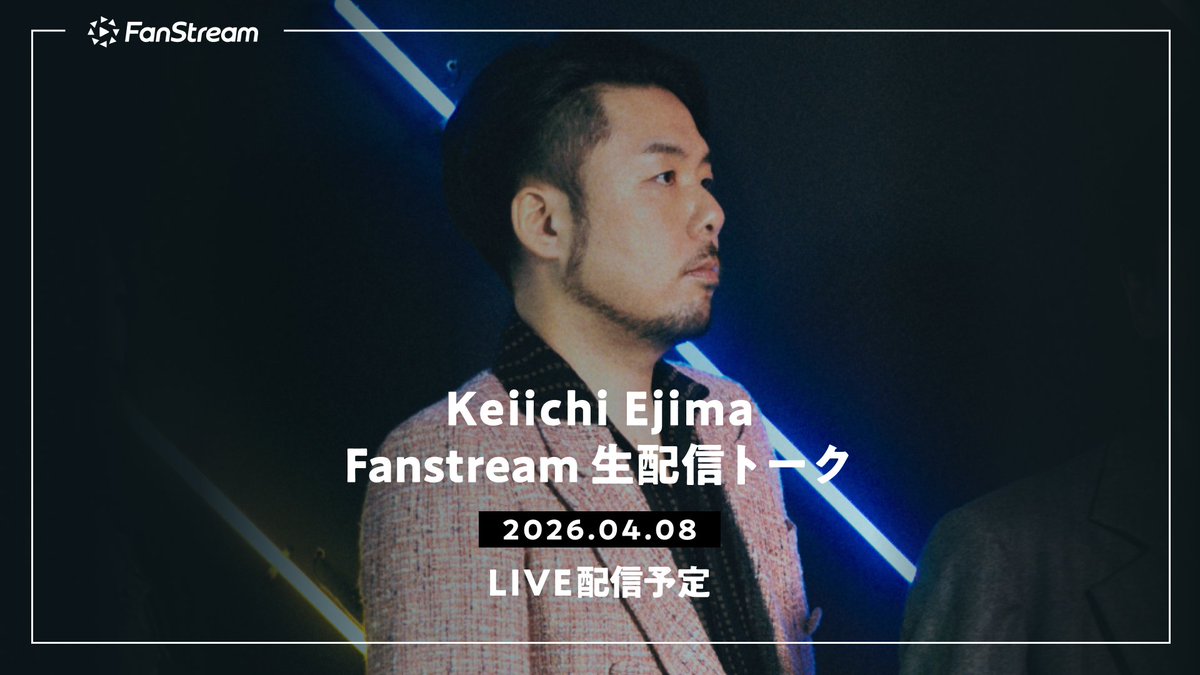 サカナクション tweet media