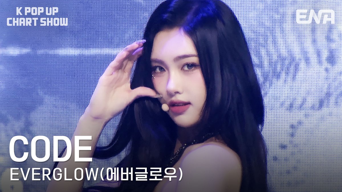 Channel_ENA's tweet image. [ENA케이팝업 차트쇼 다시보기] 
youtube.com/watch?v=0-aLL4…

#에버글로우 #EVERGLOW #CODE 
매월 마지막주 화요일 오후 5시 40분 ENA에서 만나요🎤  

#ENA #ENA케이팝업차트쇼