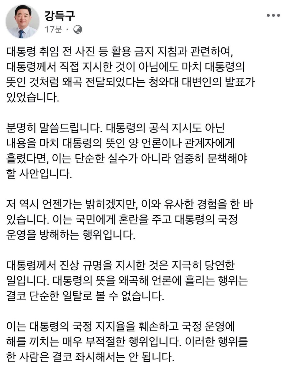 강득구 의원 페북