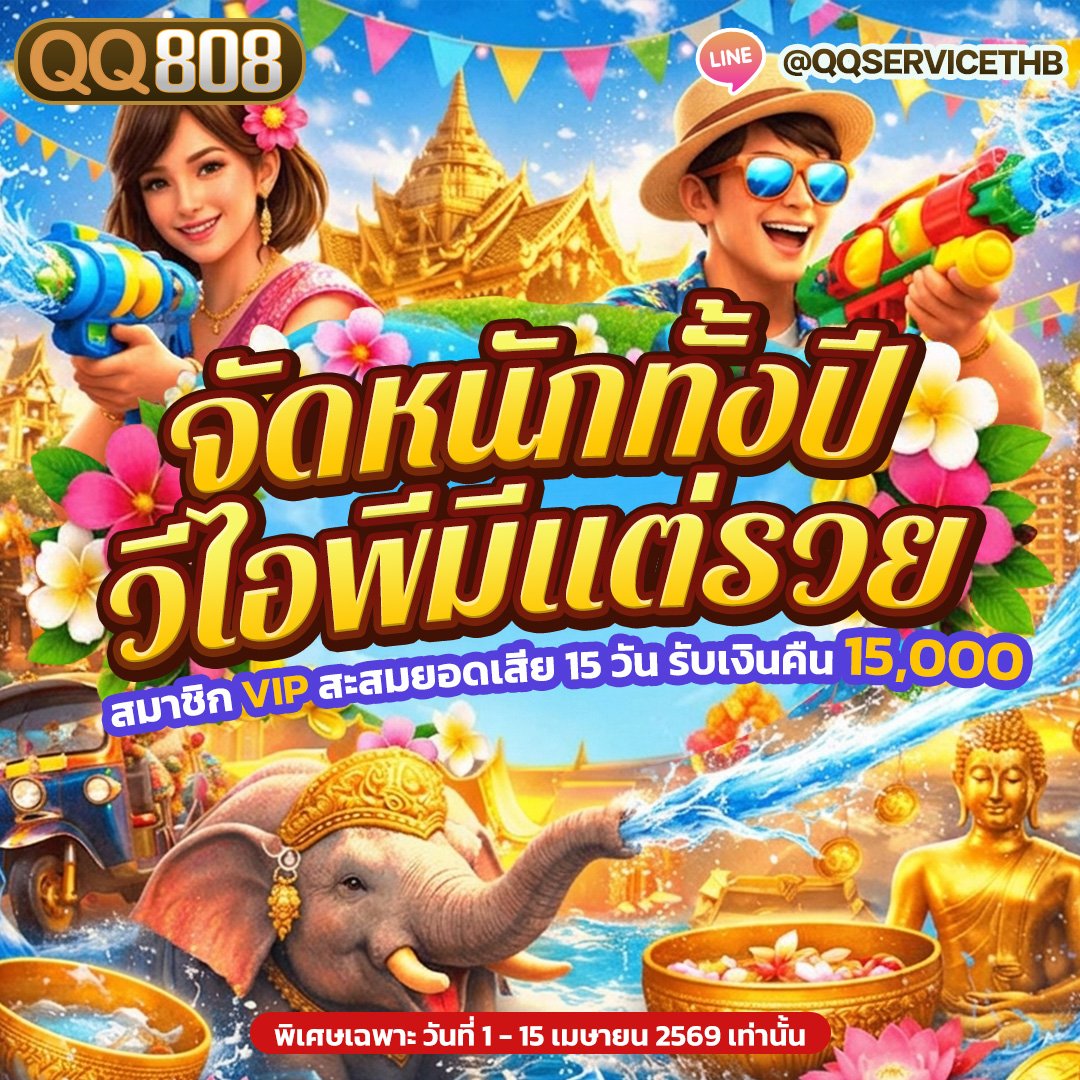 SompongN457's tweet photo. VIP สlสมย0ดเสีE รัuเงิnคืnสูงสุด 1 หมื่น
ลายไอดี ; @qqservicethb 
 (มีแอดข้างหน้าด้วยนะ)
https://t.co/Uqkdf6idSe
ผองจอมยทธ ที่นี่ https://t.co/rccXS3Wq1V
สา-มักจิ้มตรงนี้เลยจ้า : https://t.co/JazAIMwNkA
#คิวคิว 808 #เครดิตฟรี  #ฟรี100  #เทรนด์ทวิตเตอร์ https://t.co/n19XfEV0lv