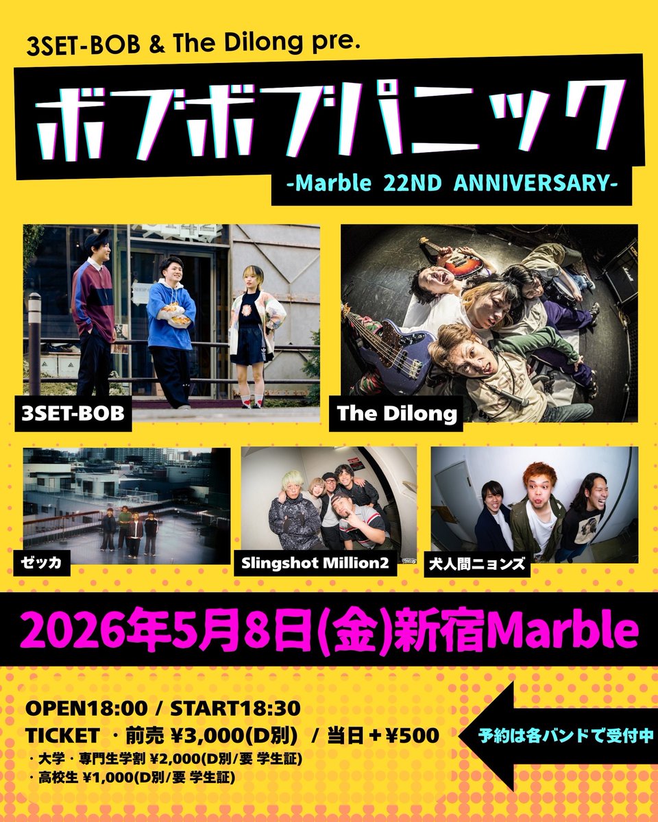 新宿Marble tweet media