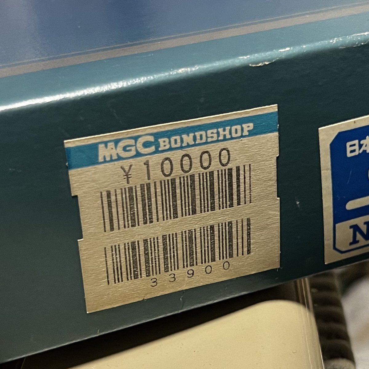 値札にすら価値を感じてしまう