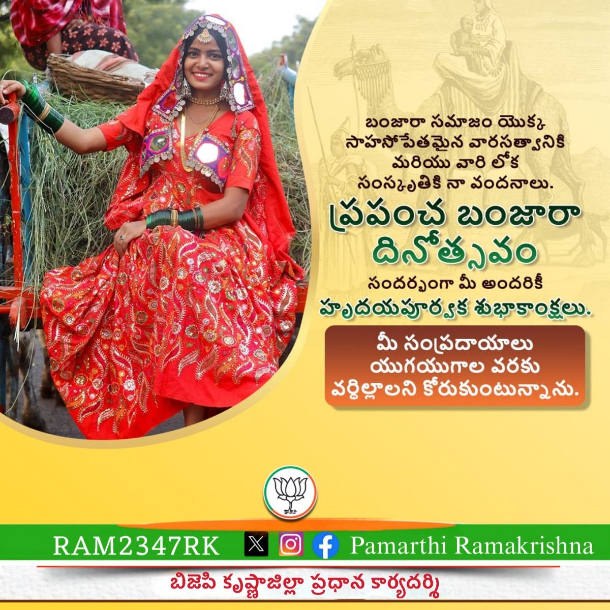 Pamarthi RamaKrishna (RK) tweet media
