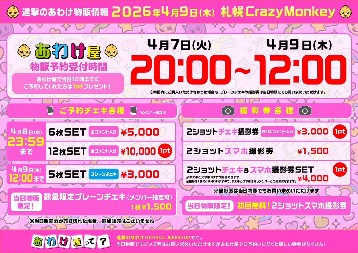 🛜👽ナオツ。(進撃のあわけ)👽🛜 tweet media