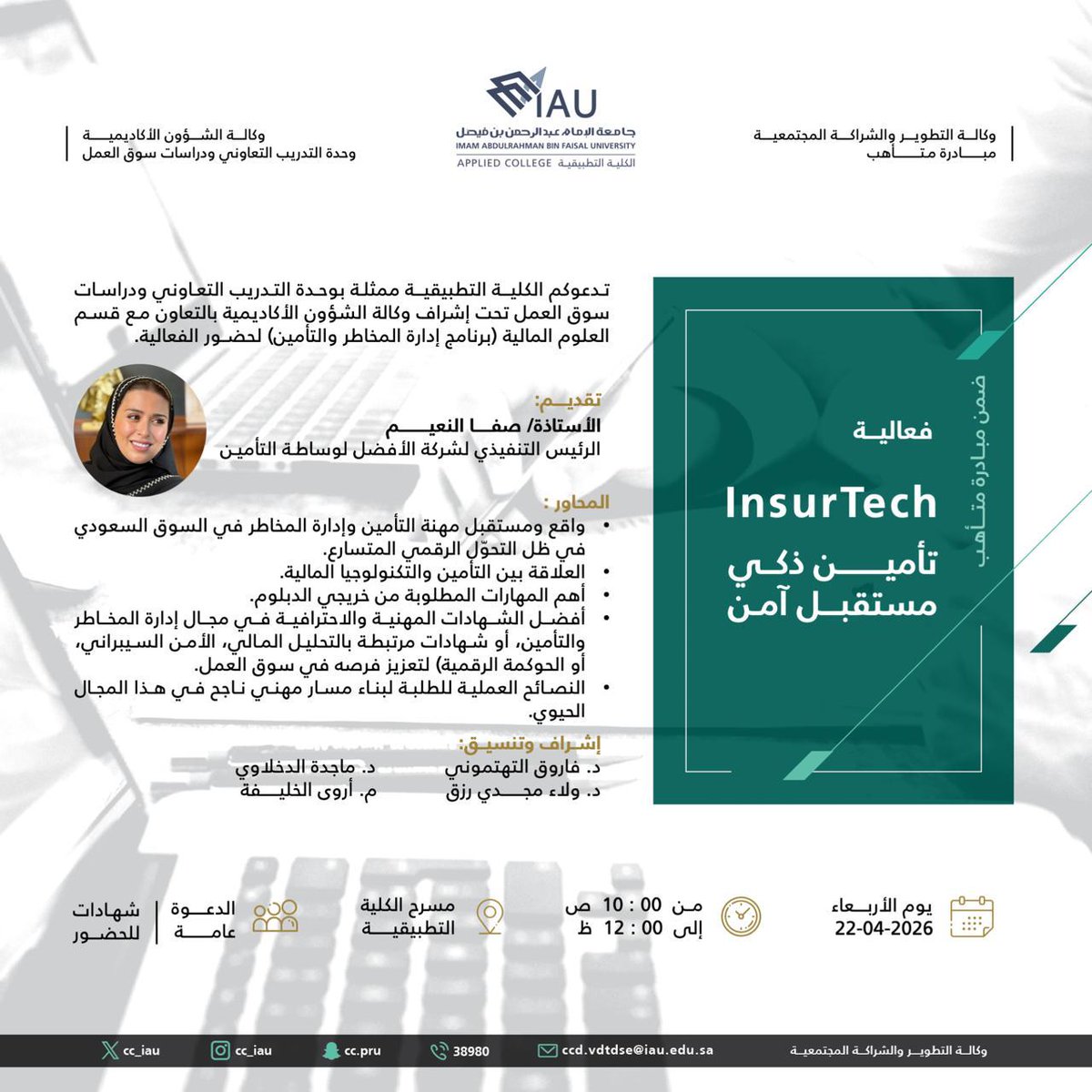 الكلية التطبيقية tweet media