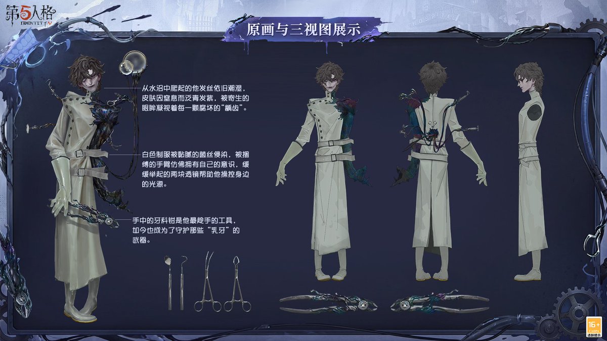 Identity V | News tweet media