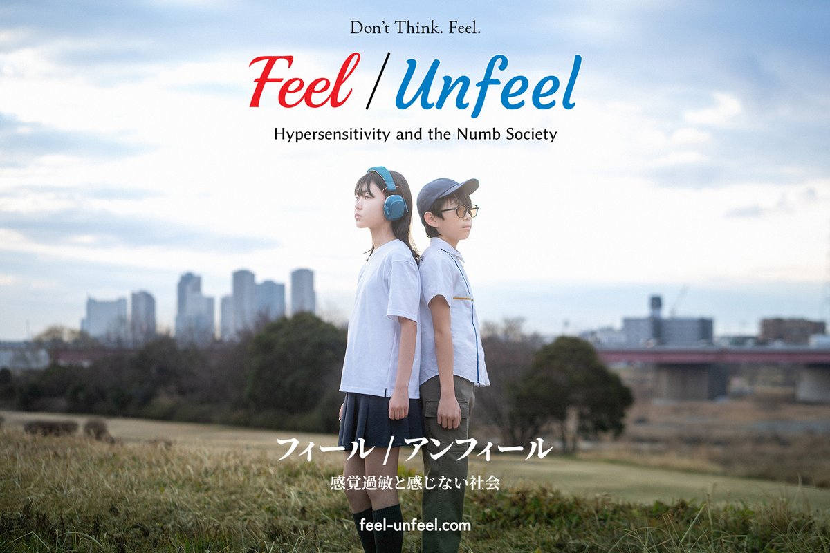 映画『ノルマル17歳。』／Normal Seventeen (Feature Film) tweet media