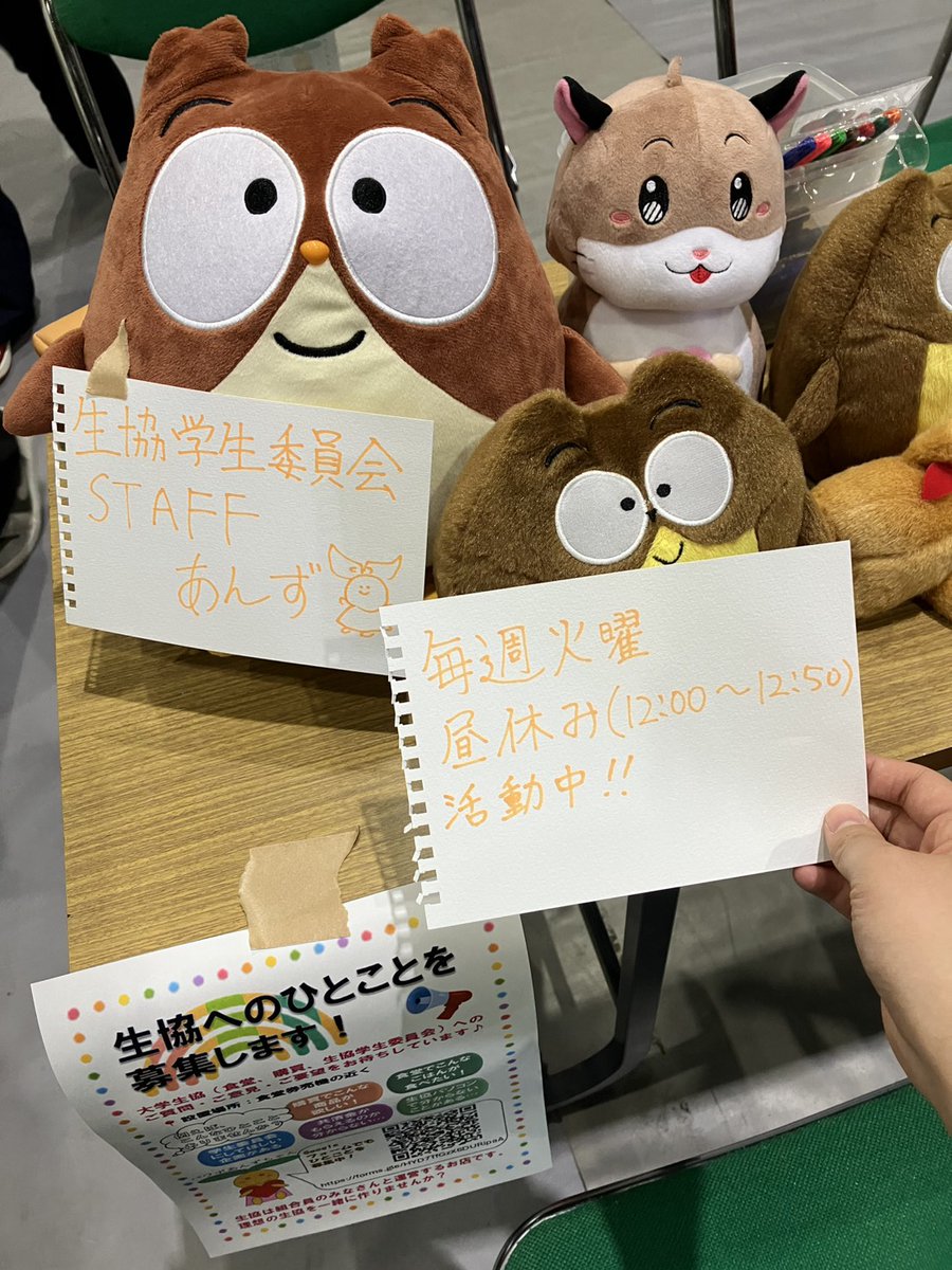 nagano_gi's tweet photo. 生協学生委員会STAFFあんずは
毎週火曜日の昼休み（12:00〜12:50）で生協事務所にて活動中！
気になる人はインスタグラムでも更新しているのでぜひ確認してください
https://t.co/9s5aWGFanE https://t.co/0gCDu1iiFg