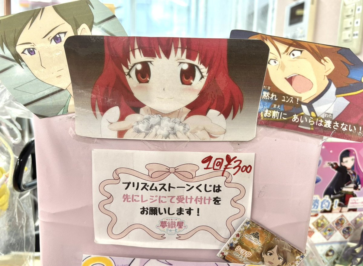 夢織屋2号店「きゅ〜と」🎀女児グッズ専門店 tweet media