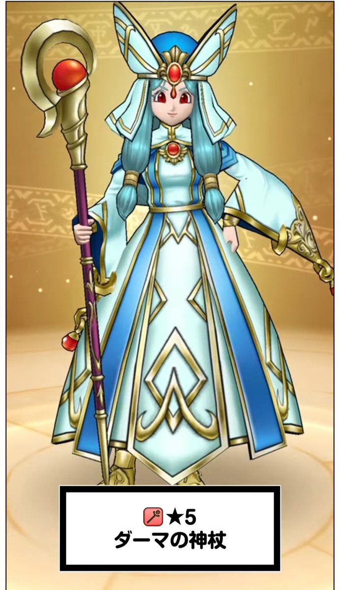 ある@大神官ちゃんキター🥹🩵 tweet media