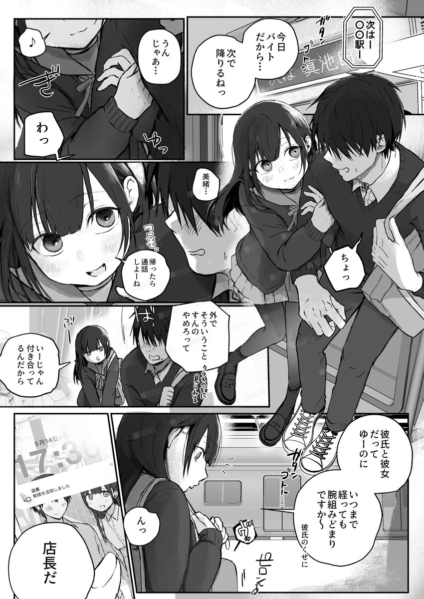 【公式】プレステージ出版コミック編集部🔞作家様募集中! tweet media