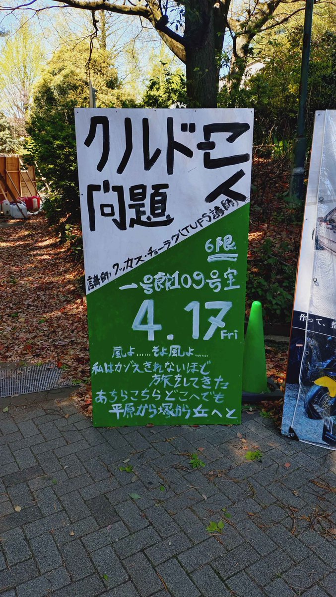 「民族問題を考える」特別講演会実行委員会 tweet media
