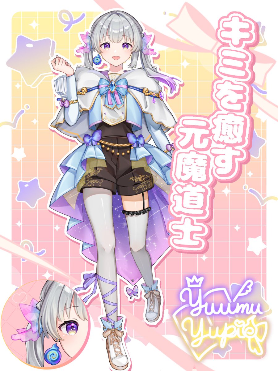 結夢ユピ@新立ち絵公開中 tweet media