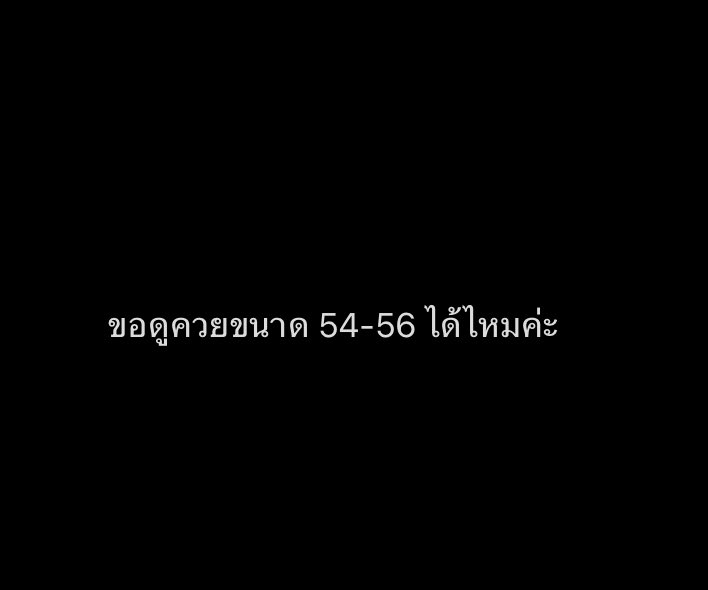 ตอบเฉพราะคนส่งหน้า tweet media