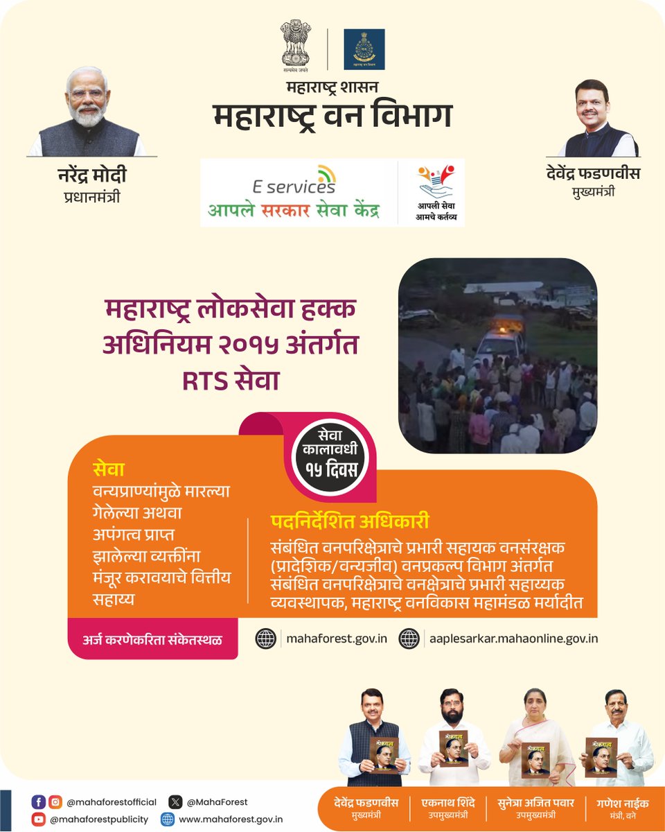 Maha Forest Official tweet media