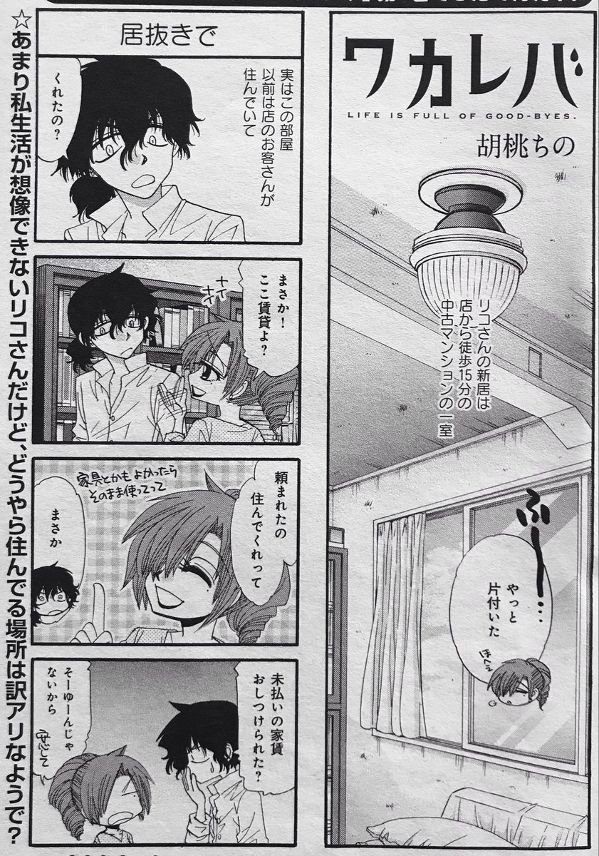 胡桃ちの×蓑田しょー吉 tweet media