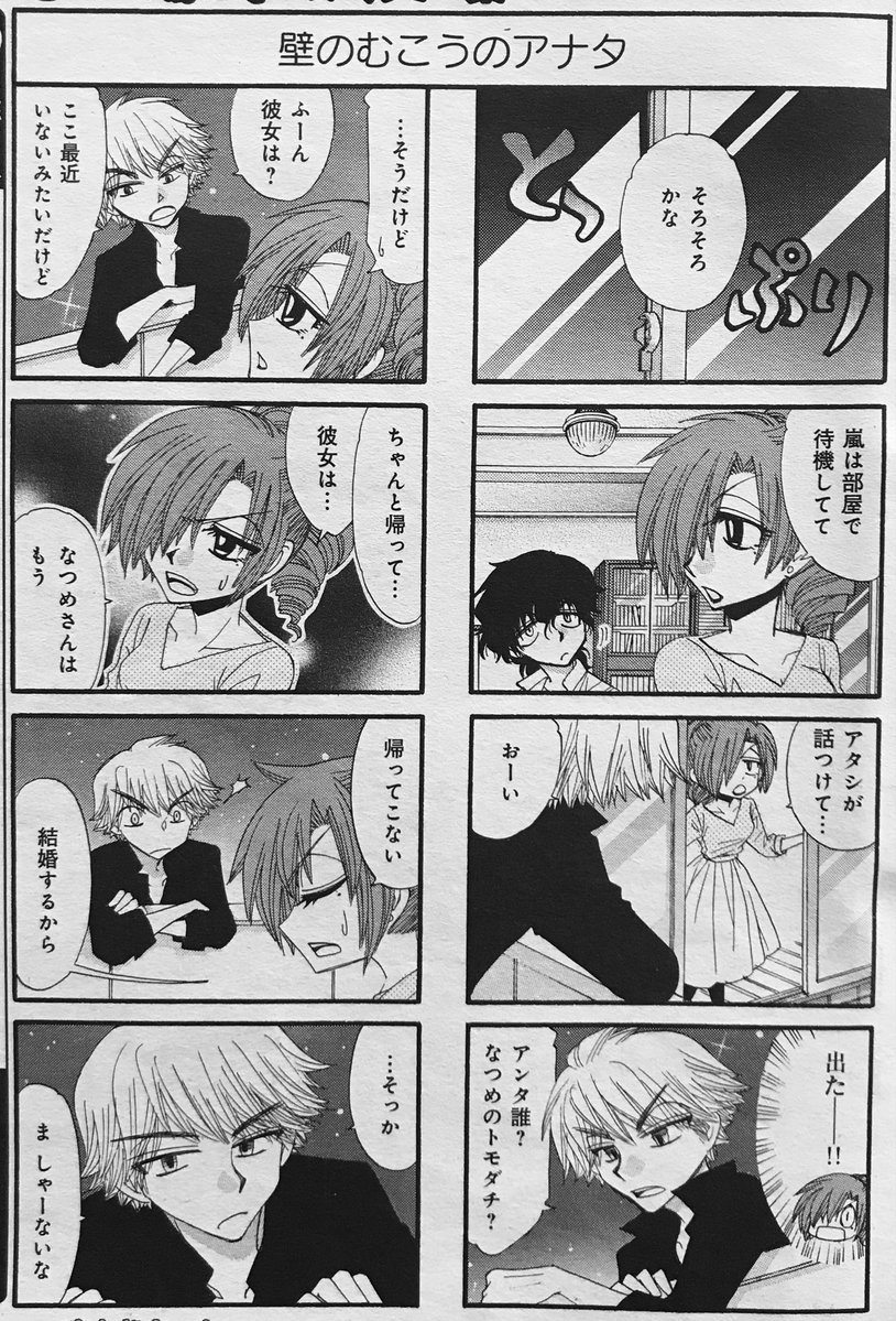 胡桃ちの×蓑田しょー吉 tweet media