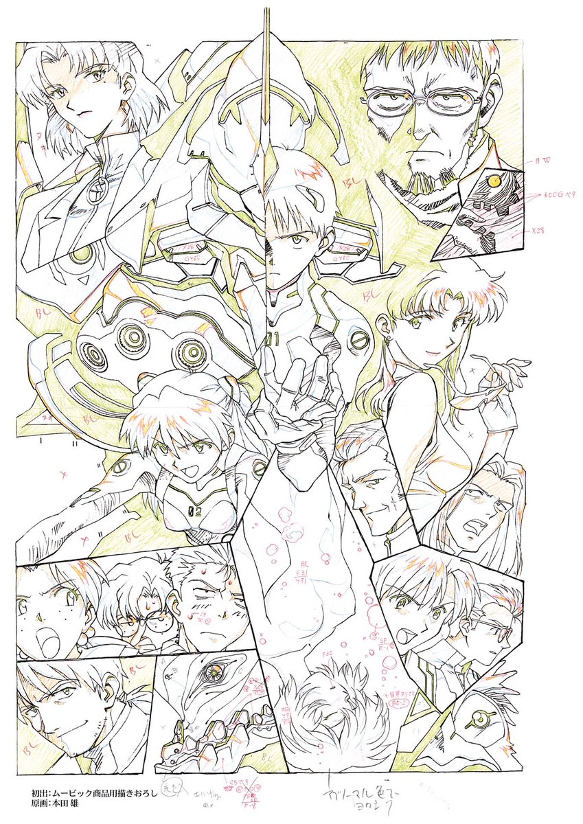 Groundwork of Evangelion Vol. 1