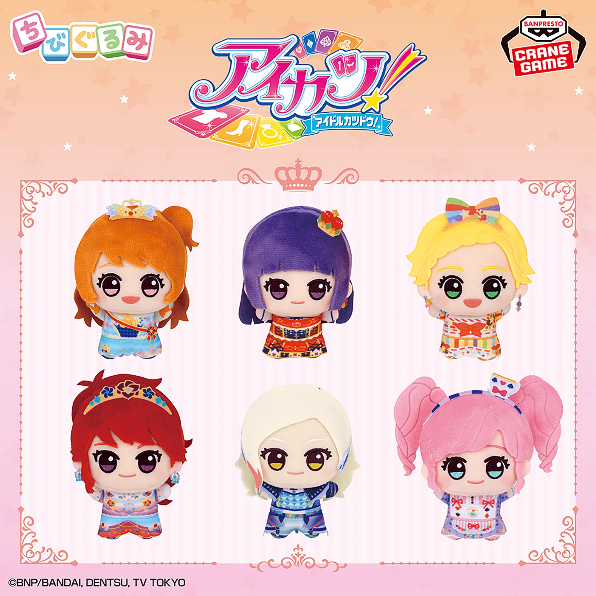 アイカツ、ルミナスちびぬいぐるみ&あかりちゃんレインケープセット 懐かしいグッズ情報/平成女児 on X: 