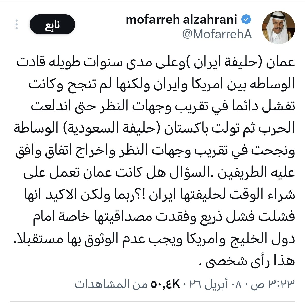 عدي بن ناصر العميري tweet media