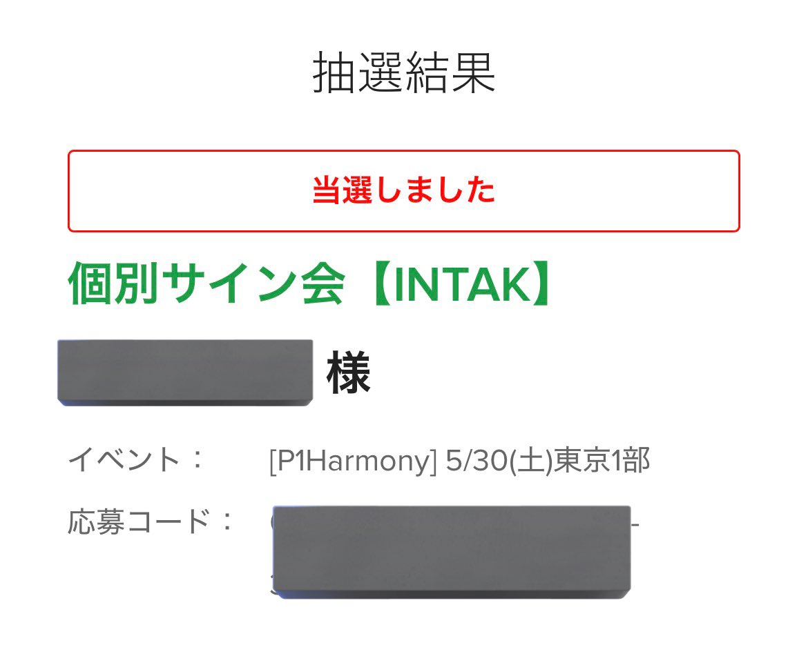 inx03_'s tweet photo. P1Harmony Whoop Japan 特典会

譲▶︎5/30東京1部インタク個別サイン会
求▶︎同部ギホ個別サイン会

お気軽にお声掛けください
#P1Harmony交換 https://t.co/fEgGgZjZym