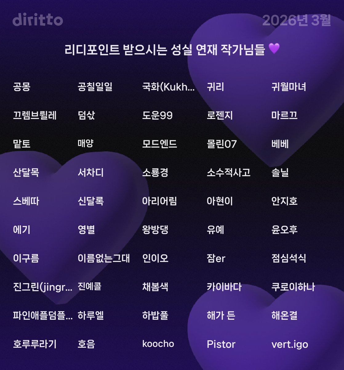 디리토 tweet media