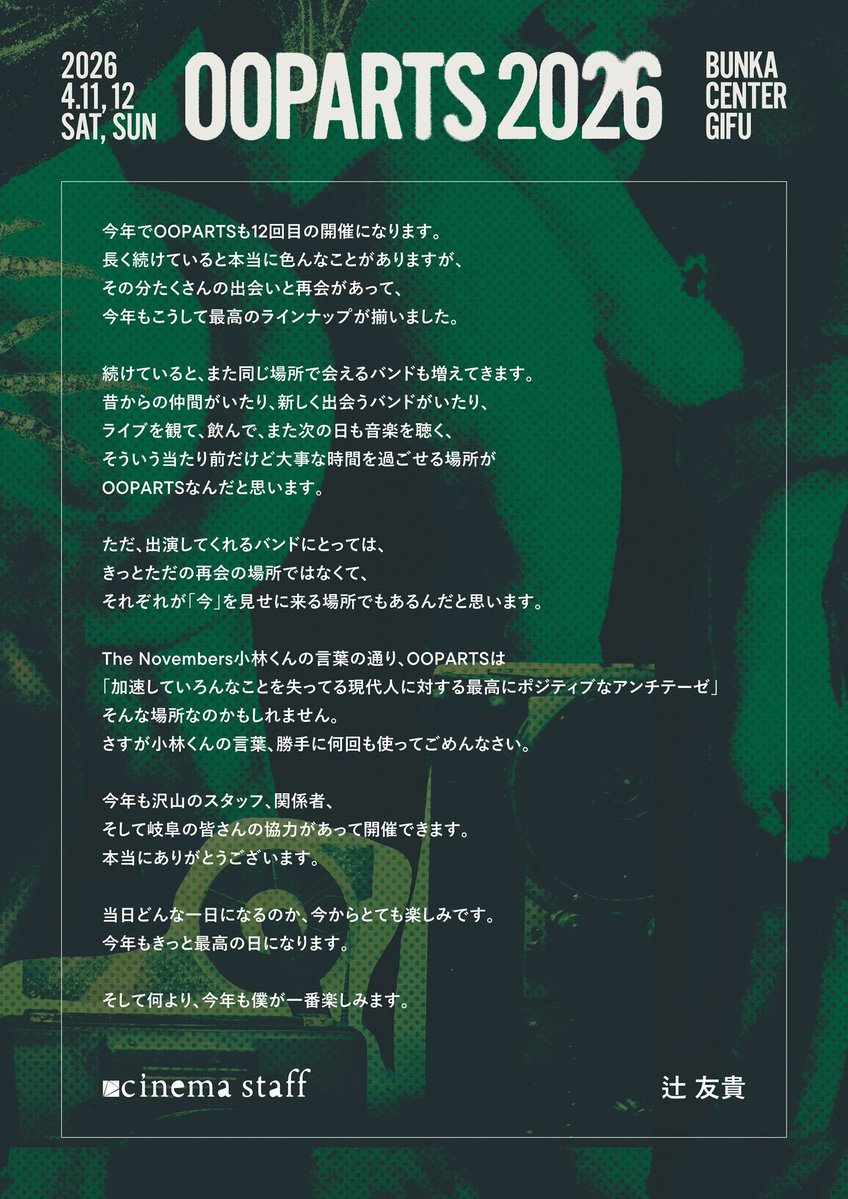 ツジトモタカ tweet media