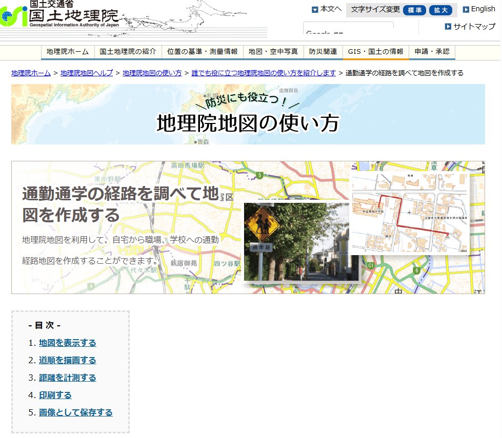 地理院地図ファンクラブ（Chiri-in Chizu Fan Club） tweet media