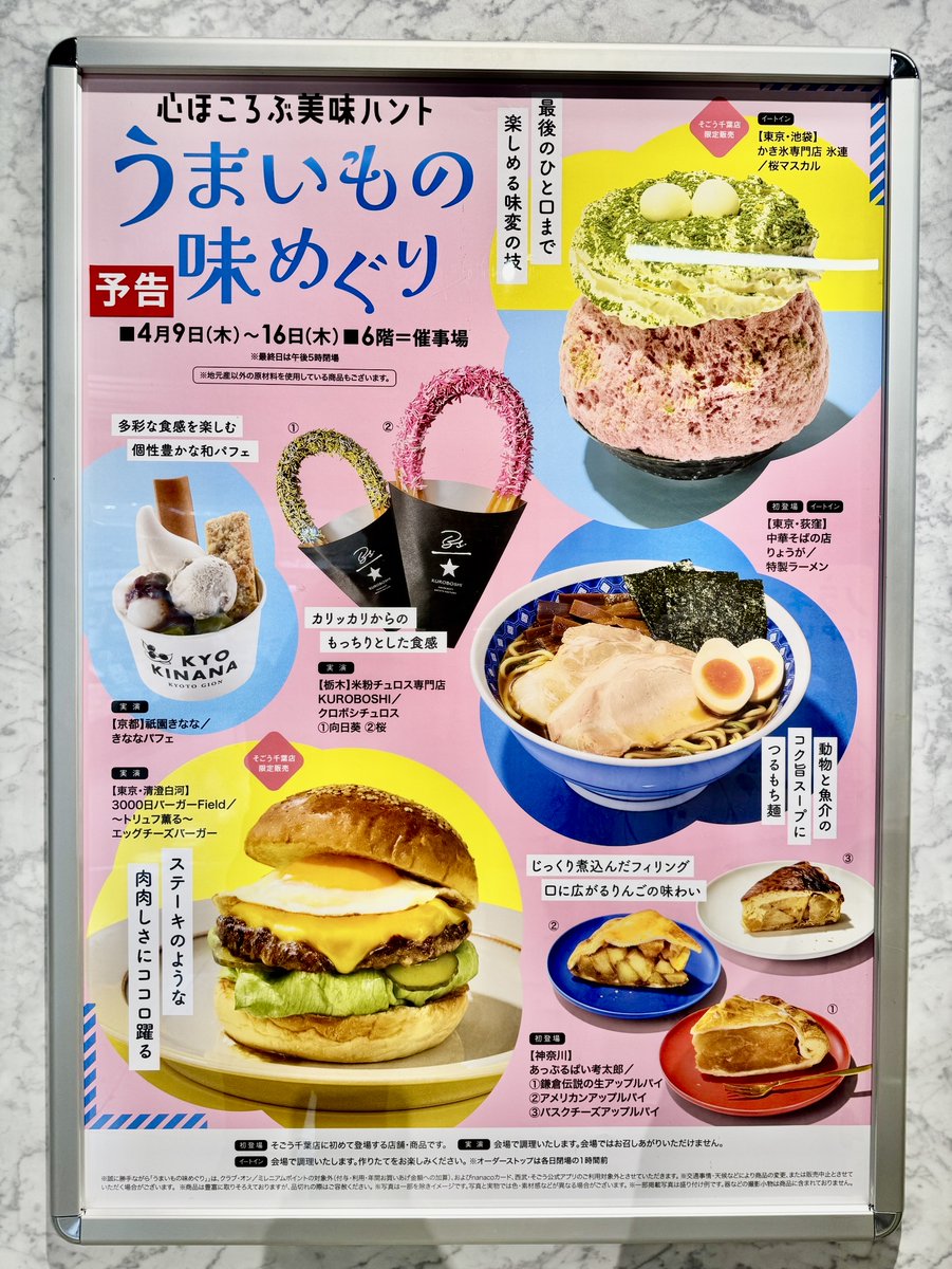 BAYFM it!! tweet media