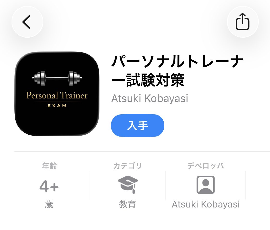 qz3ga's tweet photo. NSCA-CPTの試験問題に
対応したアプリ作りました。

スキマ時間にやり込むことができ
記録機能もあります。

今なら無料でダウンロード
できます。↓
https://t.co/1k1LhxyqsL https://t.co/oDqY1VOOhX