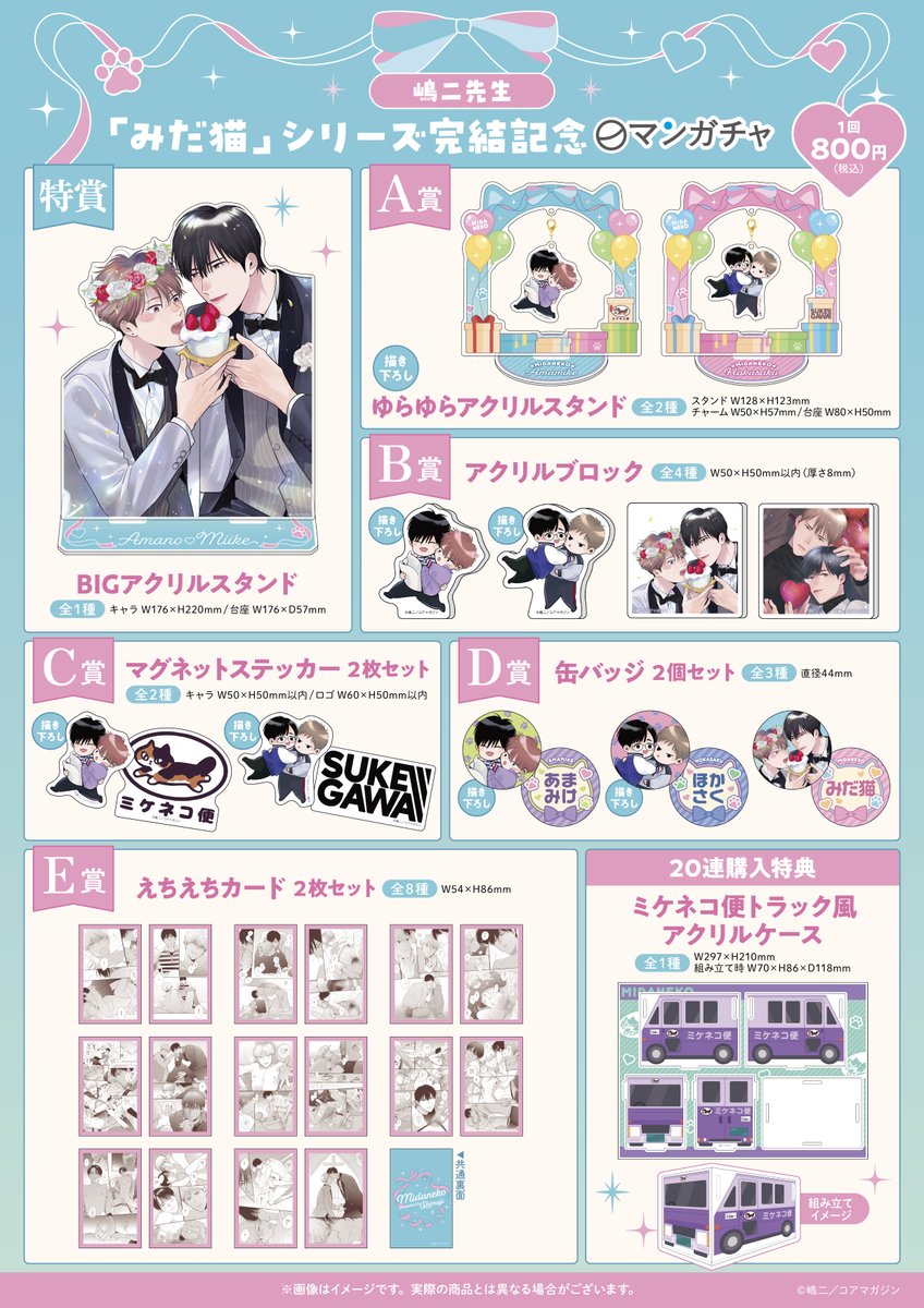 ホーリンラブブックス tweet media