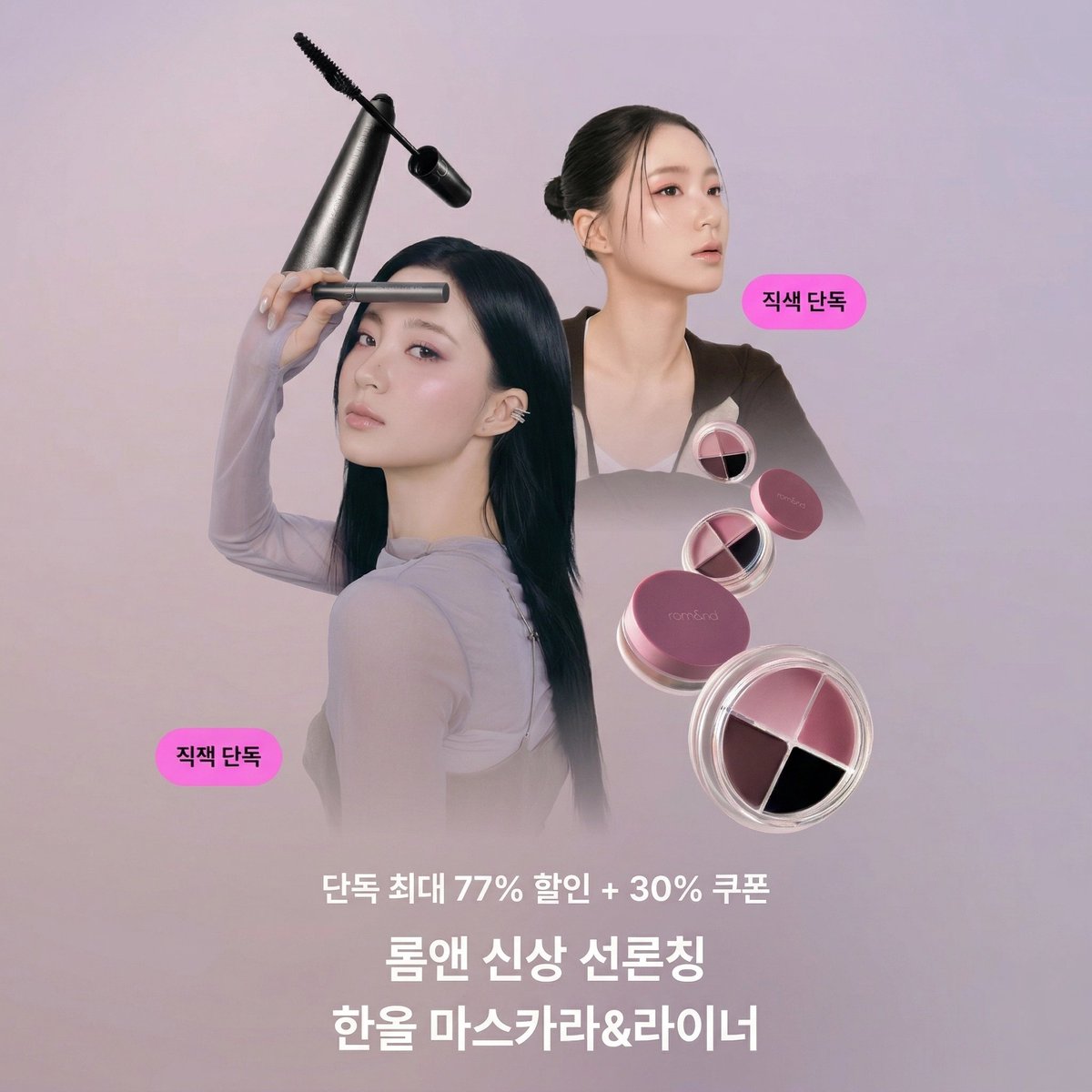 지그재그 _뷰티 tweet media