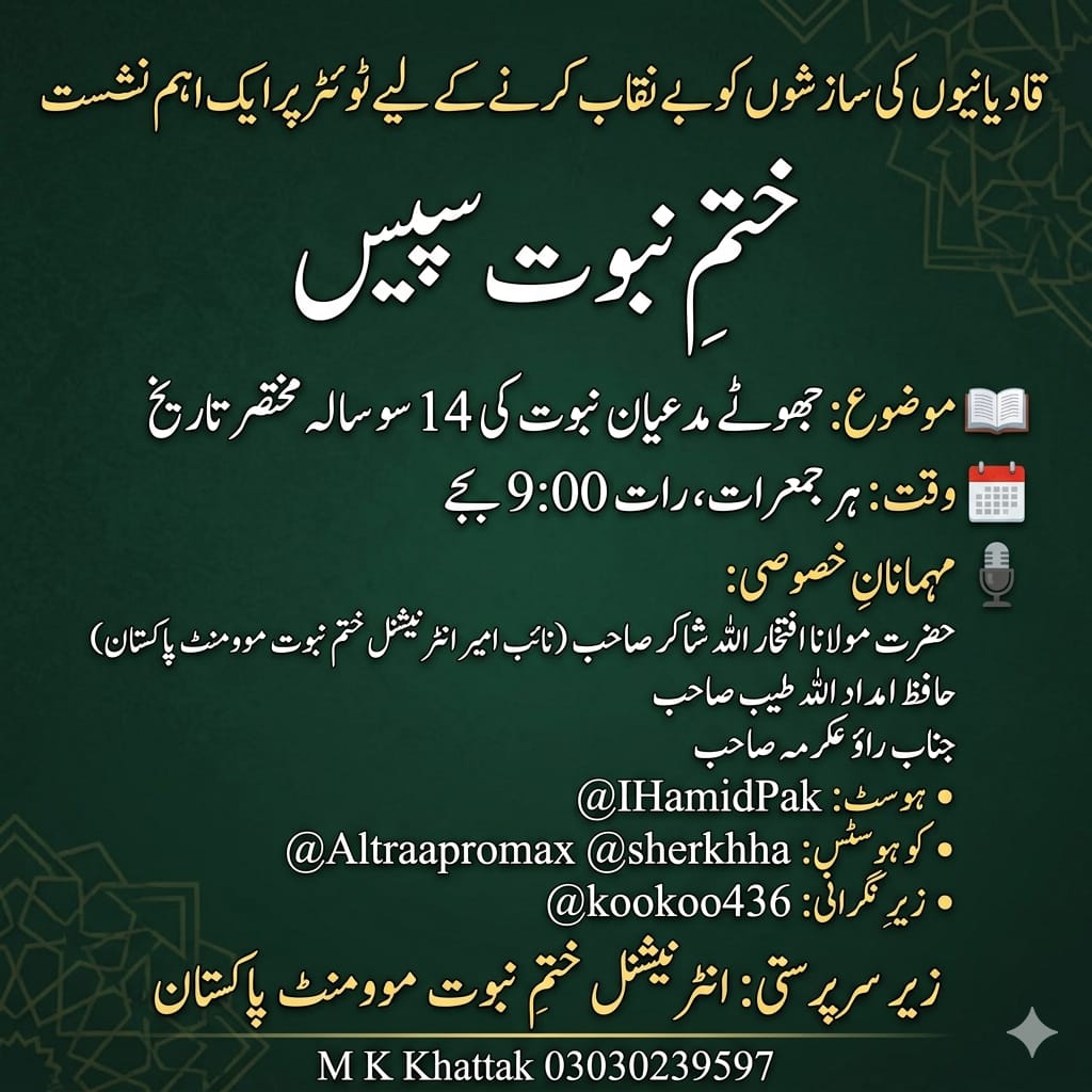 Imtiaz Ul haq tweet media