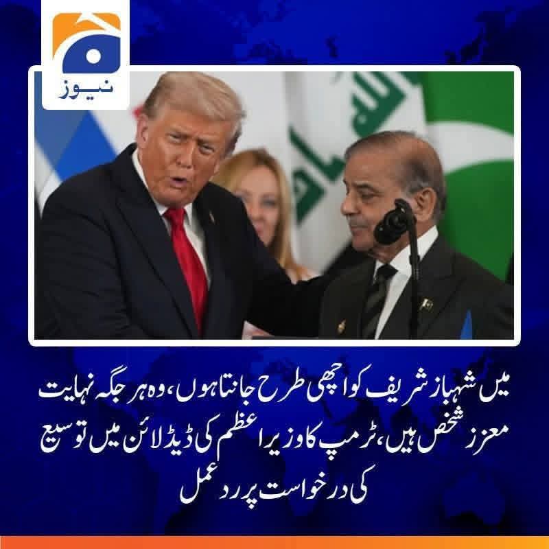 Isultanuddin's tweet photo. ایرانی سپریم لیڈر مجتبٰی خامنہ ای اور امریکی صدر ٹرمپ نے پاکستان کی دو ہفتے کی سیز فائر کی پیشکشیں قبول کرلی.
دونوں فریقین کے مابین باضابطہ مذاکرات 10 اپریل سے اسلام آباد میں ہونگے.
الحمداللہ     پاکستان ہمیشہ زندہ باد 🇵🇰 https://t.co/IsrokMTE6G