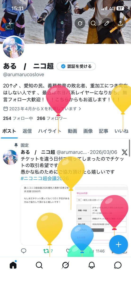 ある / ニコ超 @arumarucoslove - Twitter Profile | TwStalker